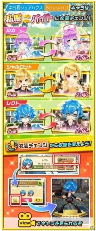 「白猫プロジェクト」配信1000日の記念イベント「#白猫シェアハウス Season1」が開催！“衣装チェンジ”できるキャラクターたちが登場の画像13