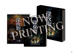 あなたを さらいに 夜がくる―夜道探索アクション「深夜廻」がPS4/PS Vita向けに8月24日発売の画像19