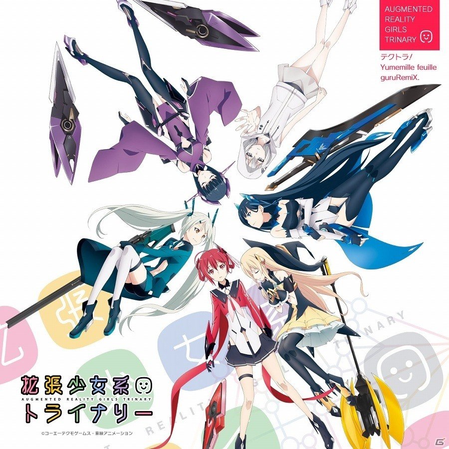 「拡張少女系トライナリー」Google Play Musicにてアニメ楽曲が先行配信開始！OP＆EDのショートバージョンの無料配信も実施の画像2