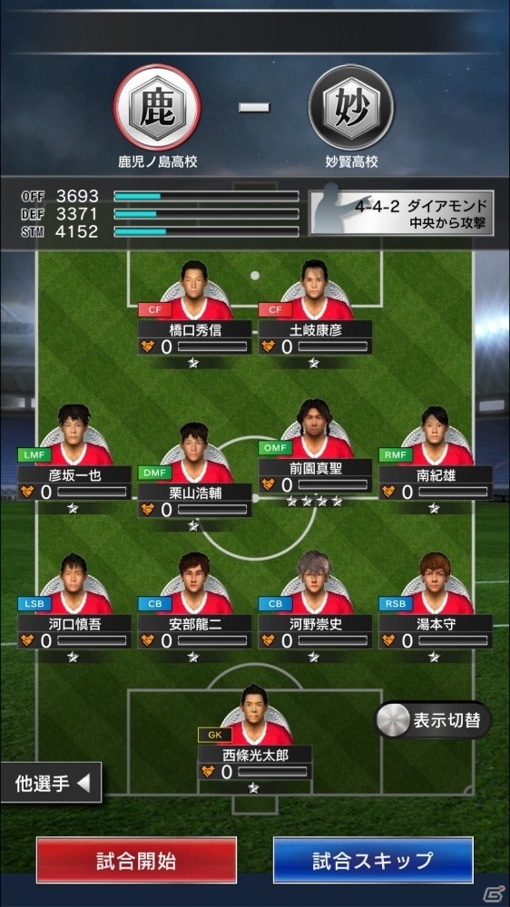 プロサッカー選手ライフSLG「SOCCER LOVE」iOS版が配信開始！前園真聖氏のサッカー人生を追体験するイベントが開催の画像6