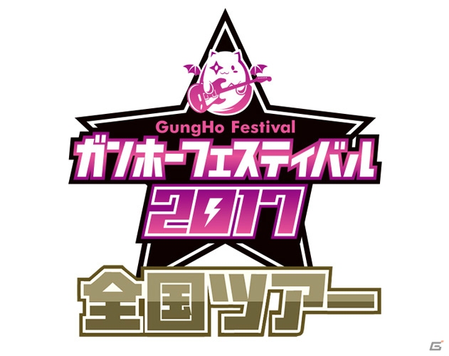 「パズドラクロス 神の章／龍の章」両方の降臨モンスターが入手できる「ガンフェス・カーニバル」第3弾が配信開始！の画像2