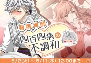 iOS/Android「なむあみだ仏っ！」仏たちのドタバタストーリーが楽しめるイベントが2種同時開催の画像1