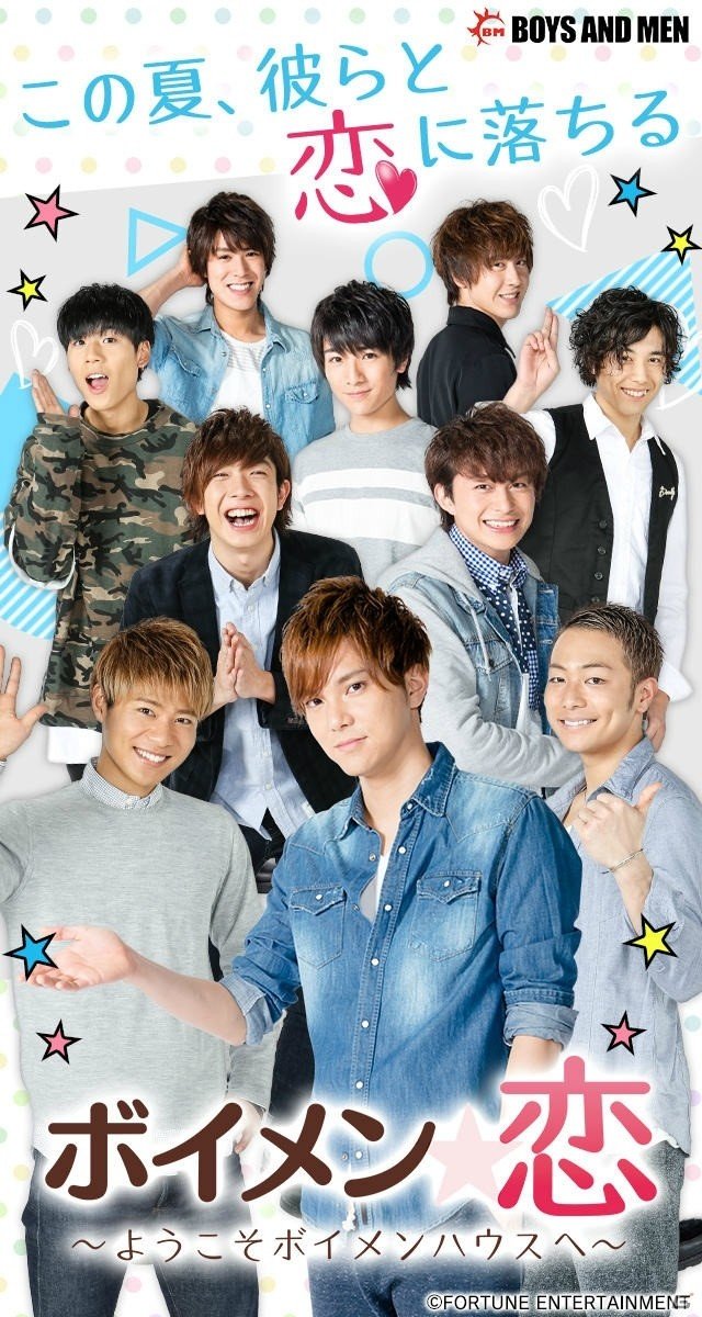 iOS/Android「ボイメン☆恋～ようこそボイメンハウスへ～」の事前登録受付が開始！サイン入りグッズのプレゼントキャンペーンも実施の画像3