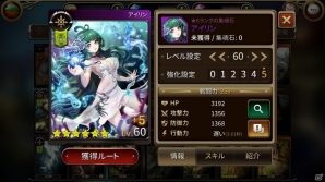 iOS/Android「モンスタークライ2」GWガチャイベント第2弾、第3弾限定キャラが公開の画像3