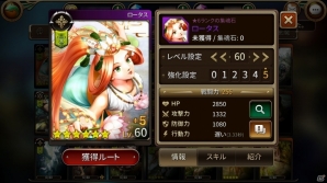 iOS/Android「モンスタークライ2」GWガチャイベント第2弾、第3弾限定キャラが公開の画像5