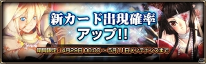 iOS/Android「モンスタークライ2」GWガチャイベント第2弾、第3弾限定キャラが公開の画像6