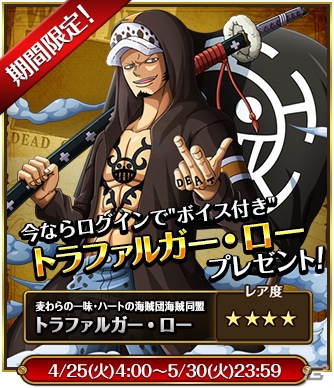 iOS/Android「ONE PIECE トレジャークルーズ」にて「くそお世話になりました！！！3周年大感謝キャンペーン」が開始の画像4
