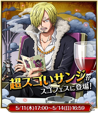 iOS/Android「ONE PIECE トレジャークルーズ」にて「くそお世話になりました！！！3周年大感謝キャンペーン」が開始の画像6