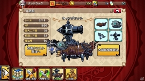 iOS/Android「エアリアルレジェンズ」先頭の要となる「大砲船」の情報が公開！の画像7