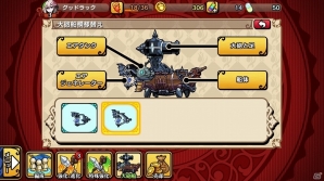 iOS/Android「エアリアルレジェンズ」先頭の要となる「大砲船」の情報が公開！の画像8