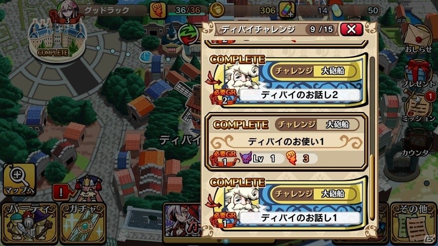 iOS/Android「エアリアルレジェンズ」先頭の要となる「大砲船」の情報が公開！の画像5