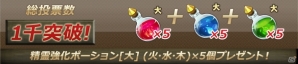 リアルタイムオフェンスRPG「リトルバトル」がiOS/Android向けに配信開始！リリース記念イベントが多数開催の画像10