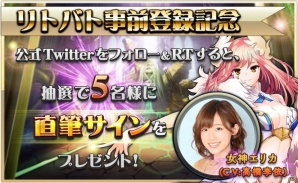 リアルタイムオフェンスRPG「リトルバトル」がiOS/Android向けに配信開始！リリース記念イベントが多数開催の画像11
