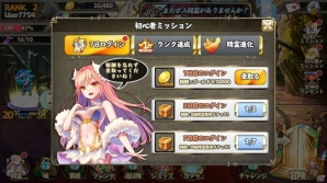 リアルタイムオフェンスRPG「リトルバトル」がiOS/Android向けに配信開始！リリース記念イベントが多数開催の画像8