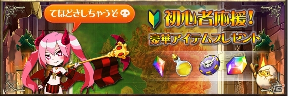 リアルタイムオフェンスRPG「リトルバトル」がiOS/Android向けに配信開始！リリース記念イベントが多数開催の画像7
