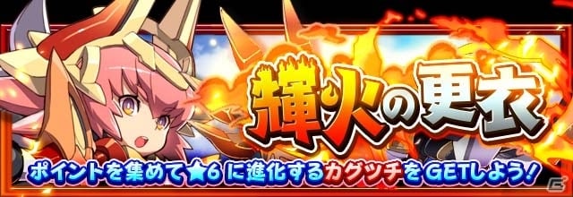 iOS/Android「フルボッコヒーローズX」ヒーローのステータスを強化できる新機能「絆システム」が実装の画像7