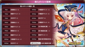 PC「戦国武将姫 MURAMASA 乱」武芸者イベント「戦国感謝祭2」が開催！ポイントを集めて柳生宗矩を手に入れようの画像6