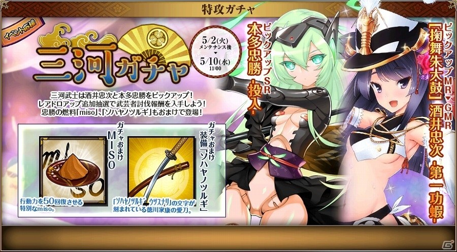 PC「戦国武将姫 MURAMASA 乱」武芸者イベント「戦国感謝祭2」が開催！ポイントを集めて柳生宗矩を手に入れようの画像7