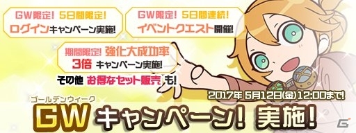 iOS/Android「メタルサーガ～荒野の方舟～」金ピカ装備が手に入るゴールデンウィークキャンペーンがスタートの画像1