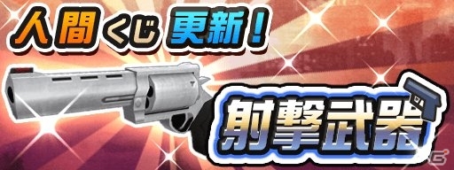 iOS/Android「メタルサーガ～荒野の方舟～」金ピカ装備が手に入るゴールデンウィークキャンペーンがスタートの画像10