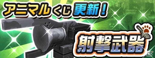 iOS/Android「メタルサーガ～荒野の方舟～」金ピカ装備が手に入るゴールデンウィークキャンペーンがスタートの画像12