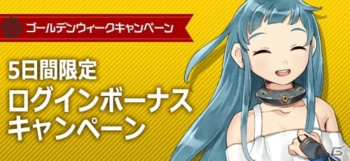 iOS/Android「メタルサーガ～荒野の方舟～」金ピカ装備が手に入るゴールデンウィークキャンペーンがスタートの画像2