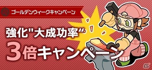 iOS/Android「メタルサーガ～荒野の方舟～」金ピカ装備が手に入るゴールデンウィークキャンペーンがスタートの画像8
