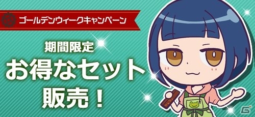 iOS/Android「メタルサーガ～荒野の方舟～」金ピカ装備が手に入るゴールデンウィークキャンペーンがスタートの画像9