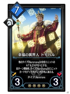 iOS/Android「デュエル エクス マキナ」プロTCGチーム「Hareruya Pros」とのコラボが開始！イベントマッチ「キメラ使いの戦い」もスタートの画像2