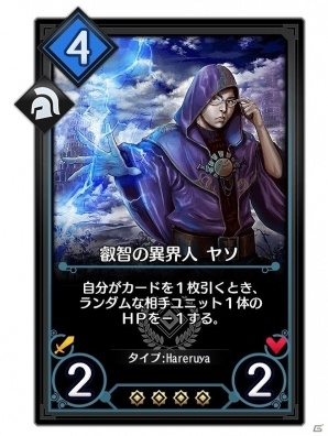 iOS/Android「デュエル エクス マキナ」プロTCGチーム「Hareruya Pros」とのコラボが開始！イベントマッチ「キメラ使いの戦い」もスタートの画像4