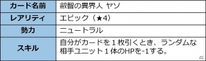 iOS/Android「デュエル エクス マキナ」プロTCGチーム「Hareruya Pros」とのコラボが開始！イベントマッチ「キメラ使いの戦い」もスタートの画像5