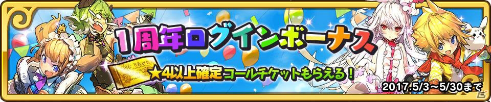 iOS/Android「ラストピリオド」サービス開始1周年を記念した各種キャンペーンが5月3日より開催！イラストコンテストも実施の画像2