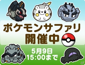 3DS版「ポケとる」にアローラ地方のポケモンがデビュー！記念の「ロコン～アローラのすがた～」プレゼントが実施中の画像6