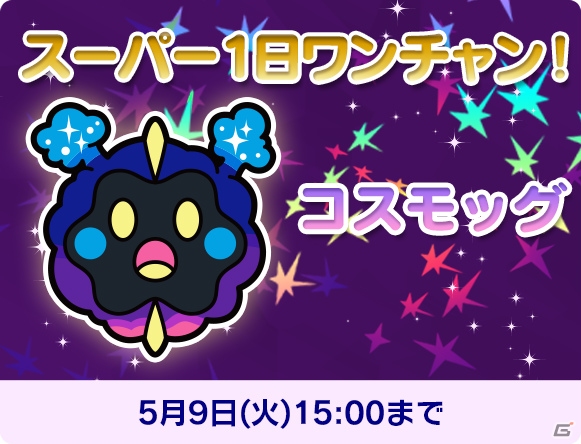 3ds版 ポケとる にアローラ地方のポケモンがデビュー 記念の ロコン アローラのすがた プレゼントが実施中 ゲーム情報サイト Gamer