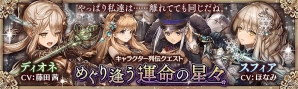 「少女とドラゴン」多彩なキャンペーンが実施される「GWイベント」が開催！聖戦のプラネテスガチャも実施の画像14