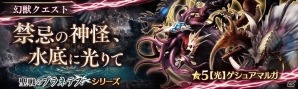 「少女とドラゴン」多彩なキャンペーンが実施される「GWイベント」が開催！聖戦のプラネテスガチャも実施の画像15