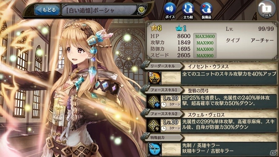 「少女とドラゴン」多彩なキャンペーンが実施される「GWイベント」が開催！聖戦のプラネテスガチャも実施の画像12