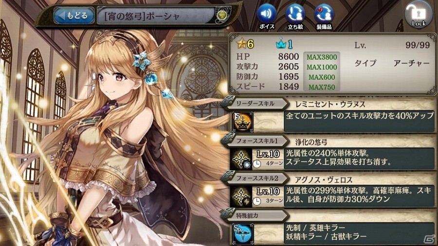 「少女とドラゴン」多彩なキャンペーンが実施される「GWイベント」が開催！聖戦のプラネテスガチャも実施の画像13