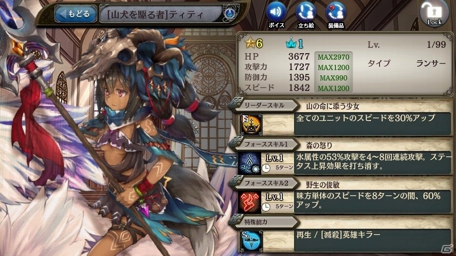 「少女とドラゴン」多彩なキャンペーンが実施される「GWイベント」が開催！聖戦のプラネテスガチャも実施の画像5