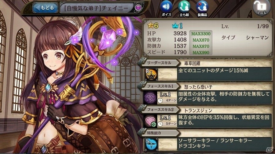 「少女とドラゴン」多彩なキャンペーンが実施される「GWイベント」が開催！聖戦のプラネテスガチャも実施の画像6