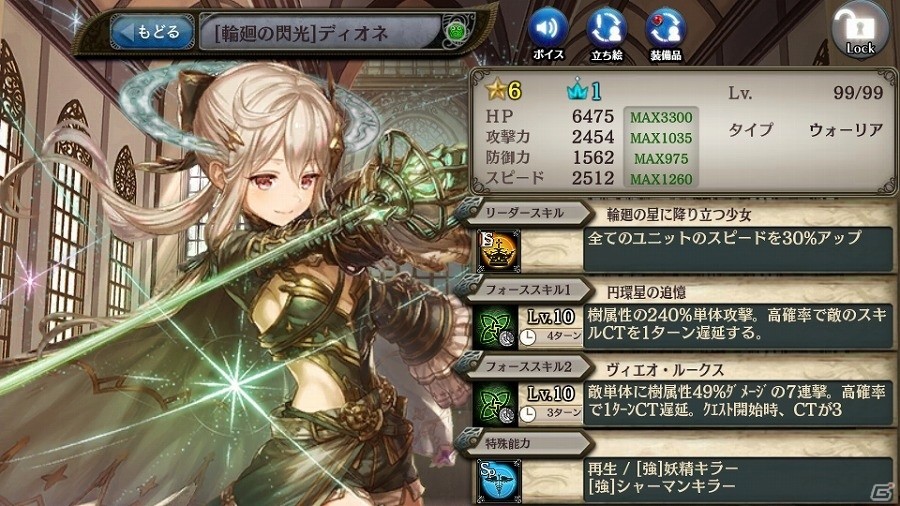 「少女とドラゴン」多彩なキャンペーンが実施される「GWイベント」が開催！聖戦のプラネテスガチャも実施の画像8