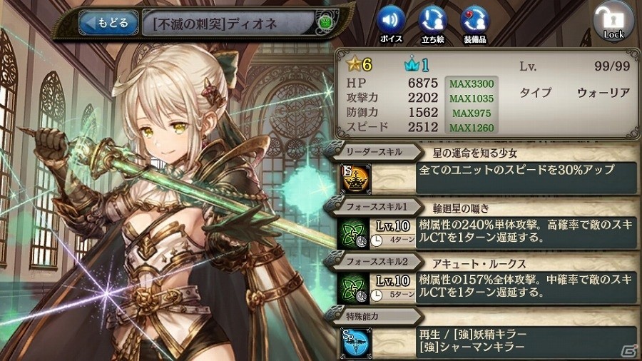 「少女とドラゴン」多彩なキャンペーンが実施される「GWイベント」が開催！聖戦のプラネテスガチャも実施の画像9