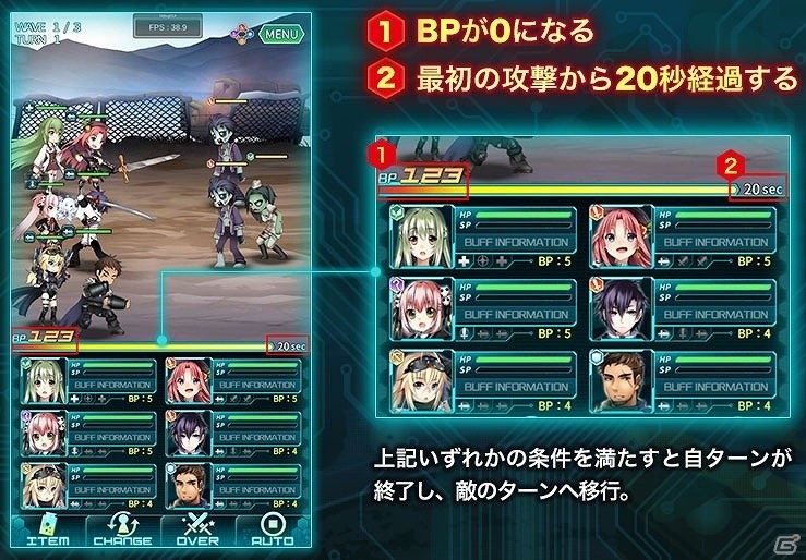 iOS/Android「メテオジーン」ゲームの根幹となる「コマンドバトル」の情報が公開！の画像4
