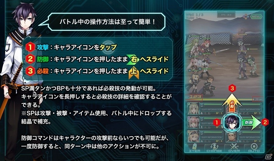 Ios Android メテオジーン ゲームの根幹となる コマンドバトル の情報が公開 の画像 ゲーム情報サイト Gamer