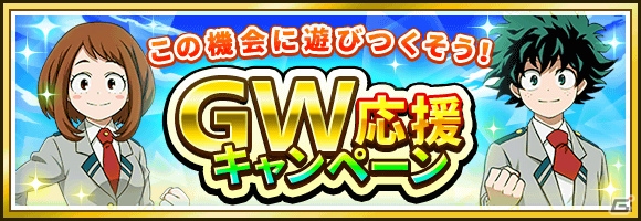 iOS/Android「僕のヒーローアカデミア スマッシュタップ」死柄木弔が