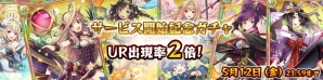 iOS/Android「強くてNEW GAME」が配信開始！記念の「UR」出現率2倍キャンペーンも実施の画像2