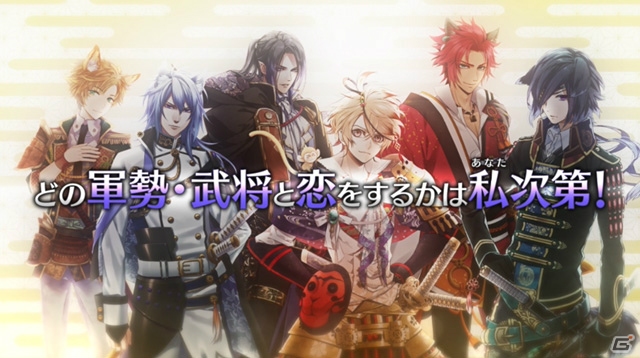 iOS/Android「戦刻ナイトブラッド」28武将が一挙登場する「ゲーム紹介ムービー」が公開！ファンキットプレゼントクイズも実施の画像1