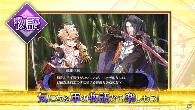 iOS/Android「戦刻ナイトブラッド」28武将が一挙登場する「ゲーム紹介ムービー」が公開！ファンキットプレゼントクイズも実施の画像2