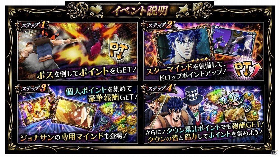 伝説の始まりッ！iOS/Android「ジョジョの奇妙な冒険 ダイヤモンドレコーズ」に★5 ジョナサン・ジョースターが登場の画像6