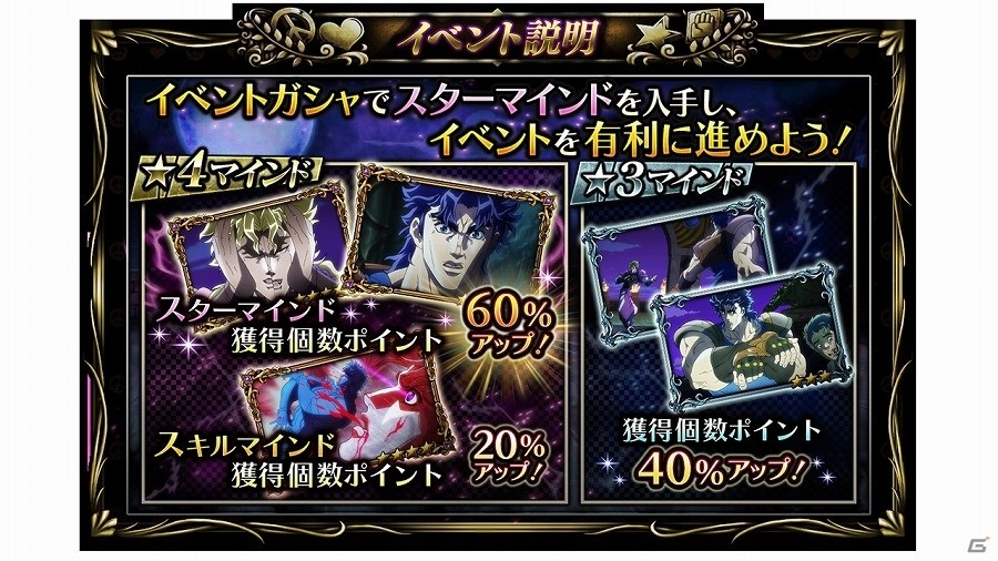 伝説の始まりッ！iOS/Android「ジョジョの奇妙な冒険 ダイヤモンドレコーズ」に★5 ジョナサン・ジョースターが登場の画像7